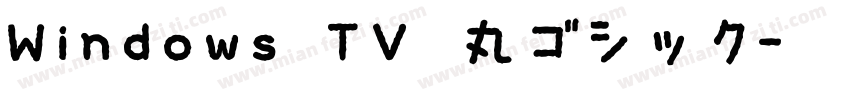 Windows TV 丸ゴシック字体转换